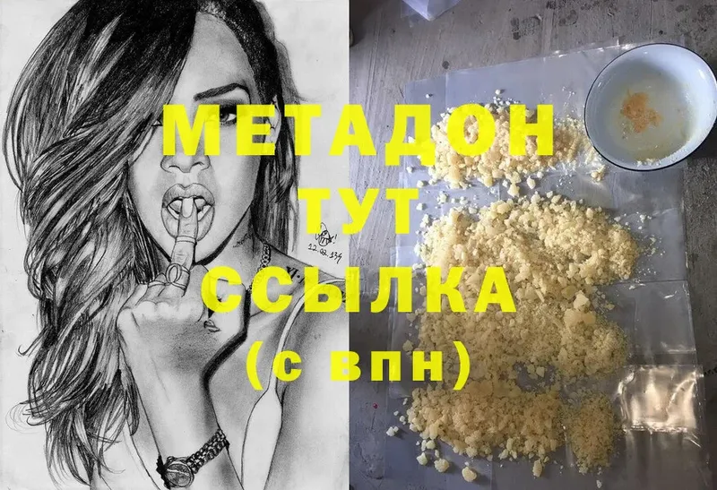 Метадон methadone  Тимашёвск 